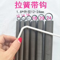 Spring steel wire 1 8*Outer diameter 12 14 16 18 pull yellow spring 20 pull hook with hook 22 machinery 24 magnitude