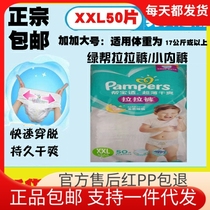 Help Paula Lesbian Pants Great XXL50 ultra-thin breathable universal baby urine not wet diaper diaper Non-paper diaper