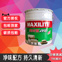 Dulux Meishili net flavor 15L indoor wall paint Water-based paint Environmental protection Dulux latex paint