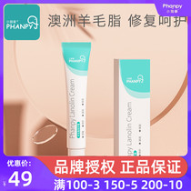 Xiaoya Elephant Nipple repair cream Protection cream Chapped nipple cream Lactation nipple cream Care cream Imported sheep fat cream