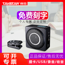 Takstar wins E260W wireless bee loudspeaker teaching tour guide teacher teacher class treasure microphone outdoor speaker portable 2 4G headset high power speaker