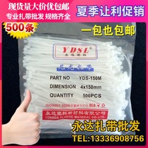  4*150mm self-locking nylon cable tie 15 cm plastic binding buckle cable tie fixed wire black and white