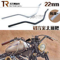 Retro motorcycle modified handlebar CG125 aluminum alloy goose handle diameter 22mm universal direction handle faucet handle