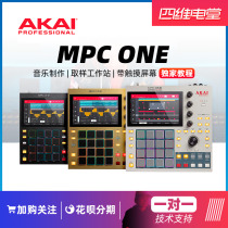 Guobang SPOT AKAI MPC ONE RETRO GOLD WORKSTATION INDEPENDENT HIP HOP TRAP PERCUSSION PAD DRUM MACHINE