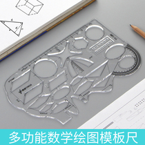  Ruler student multi-function stationery hand-copied newspaper template artifact Soft straight grid ruler proportional scale curve board drawing triangle hollow painting Universal drawing special protractor clothing tool