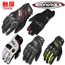 Monorail motorcycle rider leather mesh carbon fiber protective protective touch screen gloves