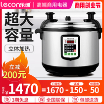 lecon Commercial pressure cooker 25 liters large capacity electric pressure cooker King size rice cooker Hotel restaurant