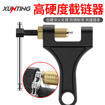 Motorcycle Tricycle Universal Chain Breaker Removal Tool Special Chain Breaker Chain Breaker 420 530 860