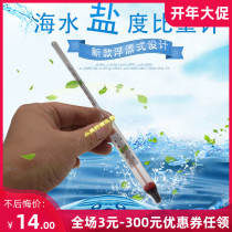 Seawater Salinity Meter more than weight High-precision Glass Salmeter Floating Ratio Scale Coral Cylinder Altimeter Meter