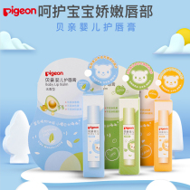 Beiqin baby lipstick Lip balm Baby childrens lipstick Apple sweet orange tasteless single
