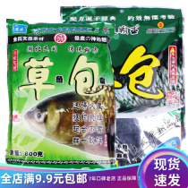 Wuhan magic bait grass carp package food explosion bait feeding nest material fishing bait large package 800g bottom nest material
