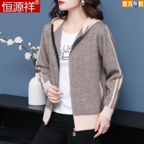 Hengyuan Xiang sheep sweatshirt woman with hat knit jacket woman loose 100 lap spring clothing 2022 new spring sweater cardio-hoodie