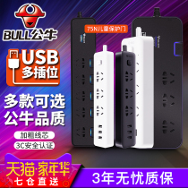 Bull Socket Platoon Plug with USB charger Quick charge plug Multifunction plug Multiport with wire plugboard porous power wire extension patch patch board Home Multi-use wiring board towline board