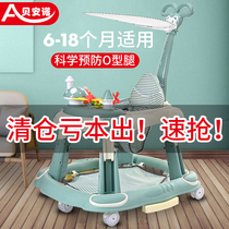 Baby Walker anti-o-leg hand push can sit boys and girls anti-rollover multi-function walking