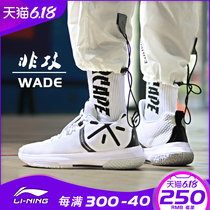 Li Ning basketball shoes mens mandarin duck non-attack Wades way Sonic 75 low-top magic night full student sports shoes
