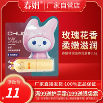 (Manufacturers own) Chunjuan Terun Nourishing Balm 3 6G Rose fragrance colorless official flagship store