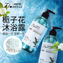 Flower field memory Gardenia refreshing moisturizing shower gel men and women summer perfume type lasting fragrance official brand