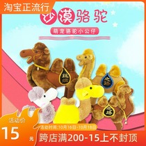 Dunhuang Camel handmade doll camel Dunhuang tourist souvenir Dunhuang Zhang camel plush toy home furnishings