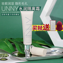 South Korea unny long tube isolation new cream makeup front milk official flagship invisible pore new concealer