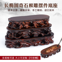 Solid Wood root carving stone base can dig groove flower bonsai ornaments round jade head wooden support Buddha statue crafts base
