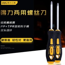 Deli double head disassembly screwdriver set Cross batch small word screwdriver Flat mouth Plum screwdriver tool multi-function