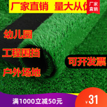 Artificial Lawn Rug Outdoor Emulation Fake Turf Bedding Artificial Plastic Green Grass Mat Kindergarten Worksite Containment