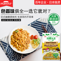 plavest Japan-owned additive-free tasteless fine curry fried rice seasoning Japanese non-spicy fried powder seasoning 21g