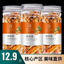 Buy 1 hair 3 canned dried orange peel tea bubble water special produce 9-made old dried orange peel dried peel orange peel orange peel