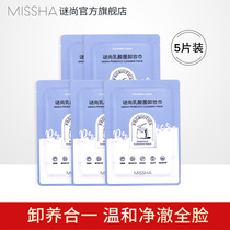 Riddle Lactic Acid Bacteria Remove Makeup Dry Scarlet Eyes Lip Facial Disposable Deep Cleaning Sloth Man Portable