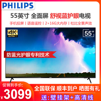  Philips TV 55-inch Shu Shi Blue eye protection intelligent voice remote control 4K ultra-high-definition full screen flat panel LCD