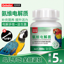 Bird electrolysis multi-dimensional supplement nutrition vitamins Glucose energy Probiotics conditioning parrot special electrolytes