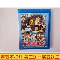 BD Blu-ray HD TV series Integrity Hunting Order Cantonese Gu Tianle Boxed DVD
