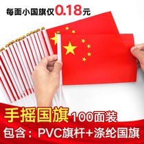 Small flag red five-star China hu wai qi Queen 1 hao 2 hao 3 4 hao 5 hao 7 8 decorative customized waterproof flag One Two Three four five flag Outdoor