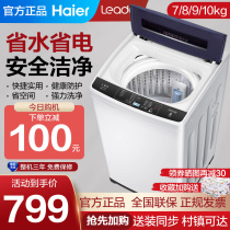 Haileade small Mini Washing Machine household elution integrated 7 8 9 10KG kg automatic pulsator