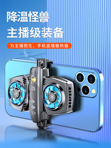 Radiators Mobile Phone Live Cooling Silent Binuclear Semiconductor Refrigeration Gaming Back Clip Theorizer Water Cooling Liquid Fan Apple