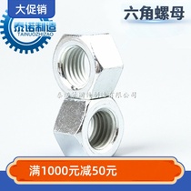 Nut GB 4 8 galvanized hex nut M6 M8 M10 M12 M14-M20
