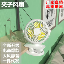 2022 new on-board clip mini fan USB table clip small fan student Dormitory Office Desktop Fan