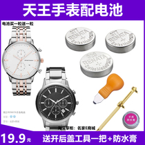 For tian wang biao watch battery LS GS3702S 3605 LS31011 3765 3774 3772s