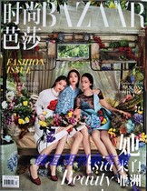 Fashion Bazaar Magazine September 2019 Zhang Lina Fu Yongai Yin Baomi cover Zhou Yimin inside page