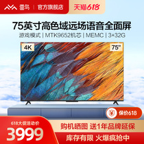 Thunderbird 75S515C PRO 75 inch 4K High colour gamut HD AI Full Screen Liquid Crystal flat TV