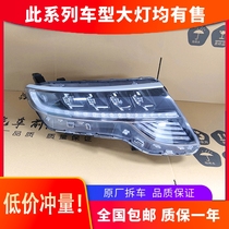 Suitable for the original Kia KX5 headlight assembly 19-20 high-end LED daylight lens modification accessories