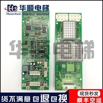 Fujida elevator call display board IN87B original original spot FUJITEC IN87B F TW