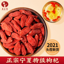  Ningxia authentic red wolfberry dried large grains Zhongning head stubble Leave-in wolfberry Bulk brewable red dates Wolfberry tea 200g