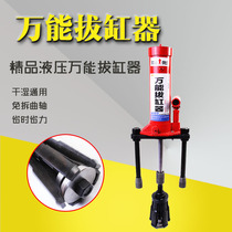 Lu Yun 20T manual hydraulic universal cylinder puller cylinder puller cylinder cylinder cylinder diameter 80 to 140