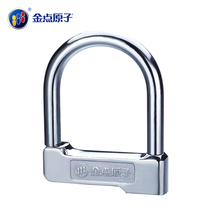  GOLDATOM battery car lock Motorcycle lock Newly upgraded C-class IDLING anti-theft lock U-type