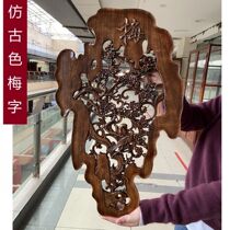 East Yang Special-shaped incense Zhangmu Pendant Melan Bamboo Chrysanthemum Wood Carving Zen of New Chinese Living Room Wall Background