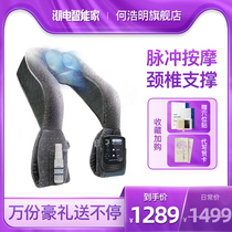 He Haoming cervical vertebra massager neck and shoulder kneading neck massager multifunctional shoulder neck neck protector