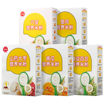 Yawei baby baby fortified Iron rice flour rice milk baby supplement 6-18-24 months 1 nutrition calcium iron zinc