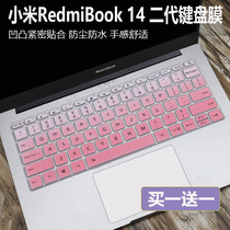 Suitable for RedmiBook 14 2nd generation 14 inch 10th generation i7-1065G7 laptop keyboard membrane dust cover