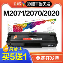 (Shunfeng)Applicable to Samsung m2071 selenium drum MLT-D111S M2070 laser printer cartridge M2020 2021 M2022 easily powder m207